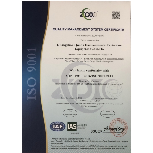 ISO9001質(zhì)量認證英文版